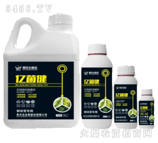 農(nóng)用微生物菌劑-億菌健（根塊莖專用）-貴天化