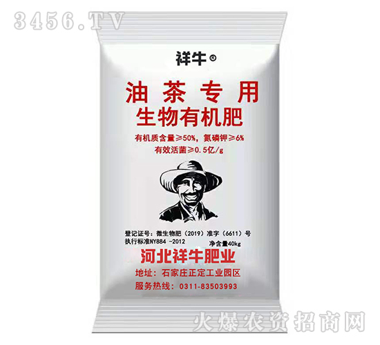 油茶專用生物有機(jī)肥-祥牛肥業(yè)