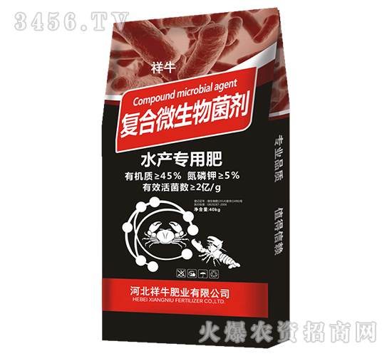 水產(chǎn)專用復(fù)合微生物菌劑-祥牛肥業(yè)