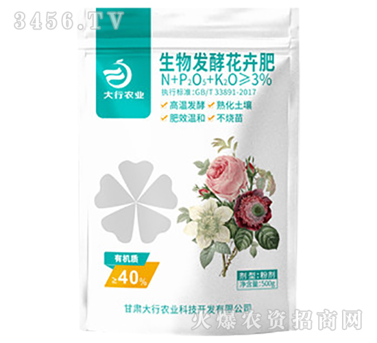 生物發(fā)酵花卉肥-大行農(nóng)業(yè)