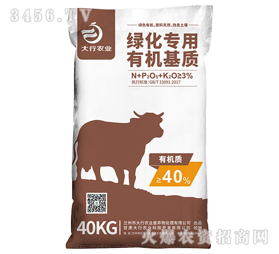 綠化專用有機(jī)基質(zhì)-大行農(nóng)業(yè)