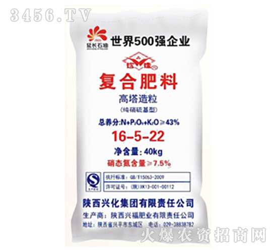 高塔硝硫基復(fù)合肥16-5-22-興化集團(tuán)