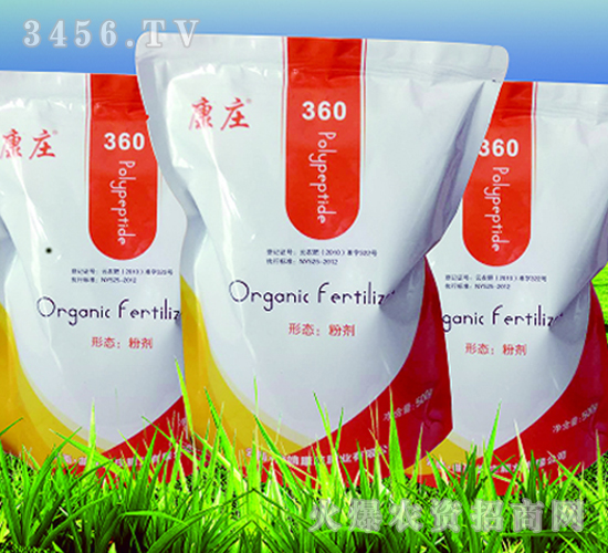 生物有機肥-康莊360