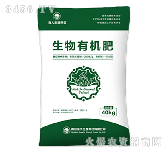生物有機肥-海大生物