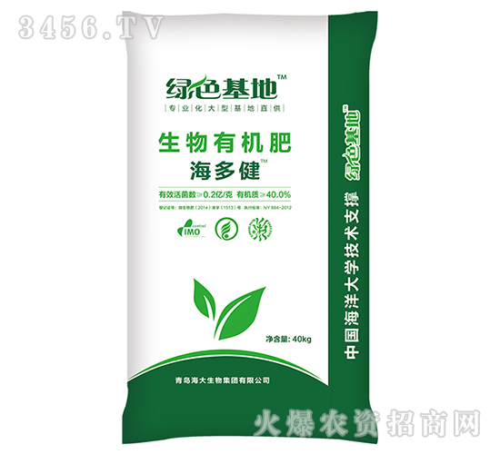生物有機(jī)肥-海多健-海大生物