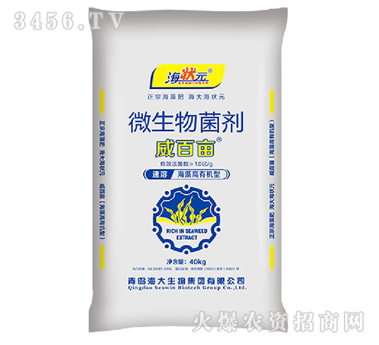 威百畝微生物菌劑-海狀元-海大生物