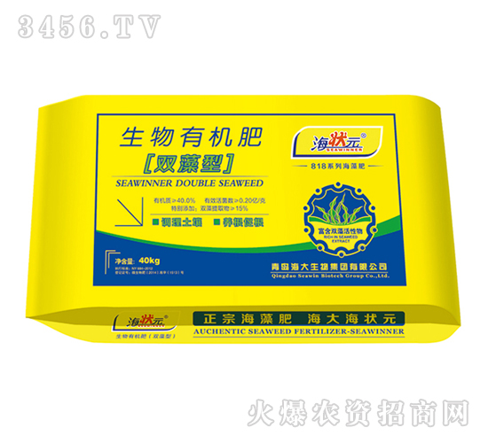 生物有機(jī)肥（雙藻型）-海狀元-海大生物