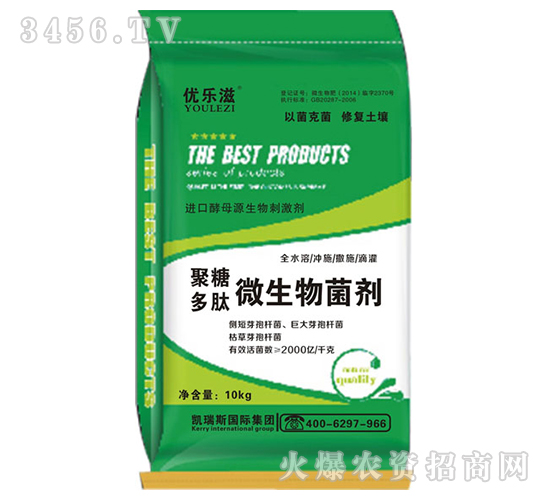 聚糖多肽微生物菌劑-優(yōu)樂滋-凱瑞斯