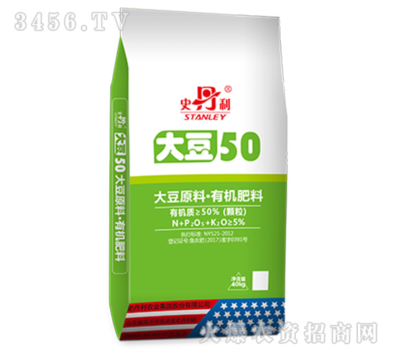 大豆50有機(jī)肥-史丹利