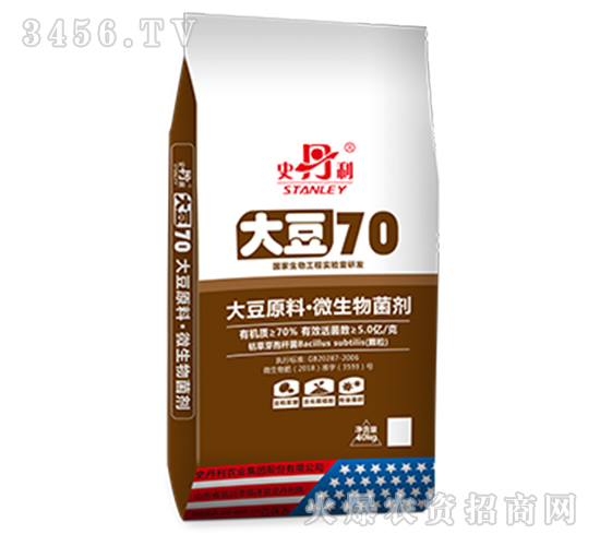 大豆70有機(jī)肥-史丹利