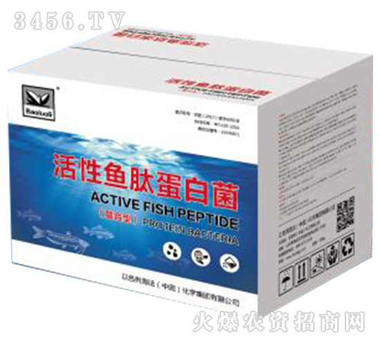 螯合活性魚肽蛋白菌-海法國(guó)際