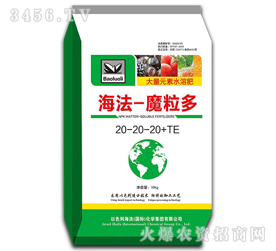 大量元素水溶肥20-20-20+TE-海法-魔粒多-海法國際