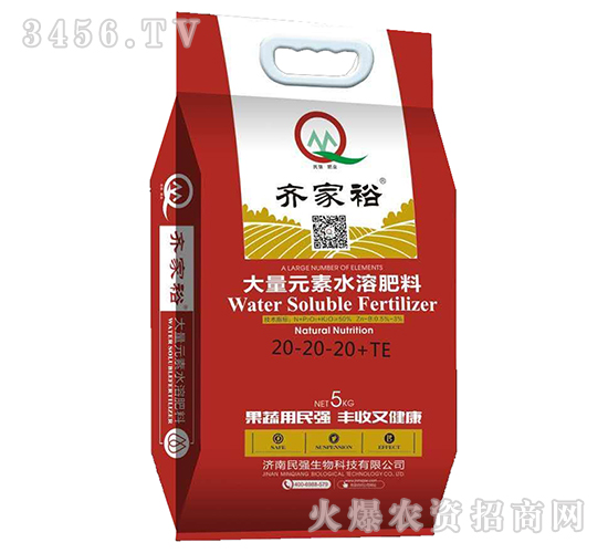 大量元素水溶肥料20-20-20+TE-齊家裕-民強生物