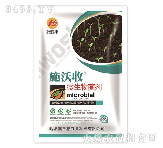 微生物菌劑-施沃收-農(nóng)大化工