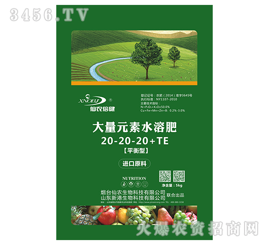 ƽ���ʹ���Ԫ��ˮ�ܷ���20-20-20+TE-���r(n��ng)����