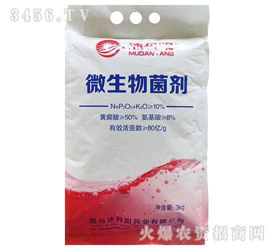 微生物菌劑-沐丹陽(yáng)