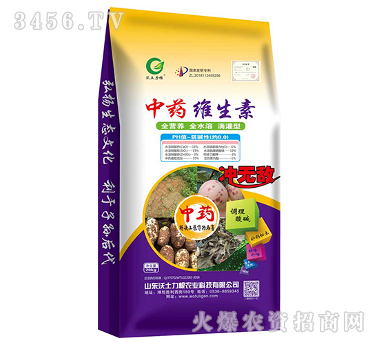 中藥維生素-沖無敵-沃土力根