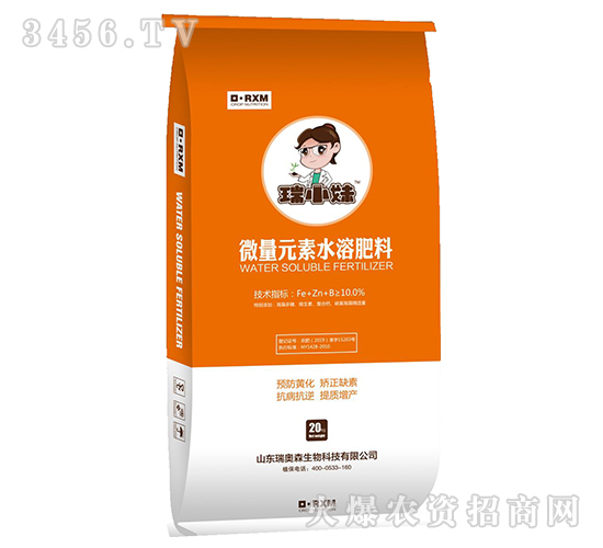 微量元素水溶肥料-瑞奧森