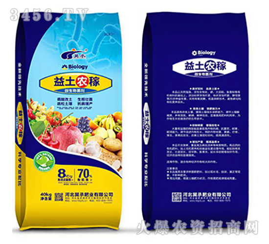 微生物菌劑-益土農(nóng)稼-冀承肥業(yè)