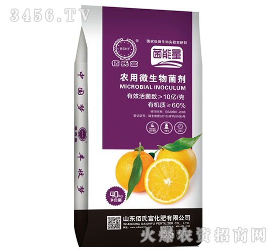 農用微生物菌劑-檸檬專用-佰氏富