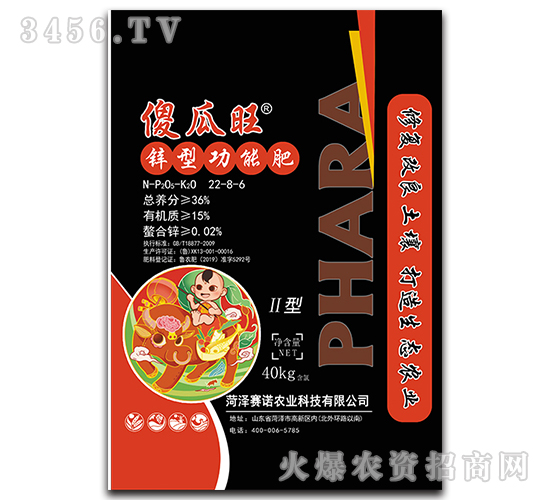 鋅型功能肥22-8-6-傻瓜旺-賽諾農業(yè)