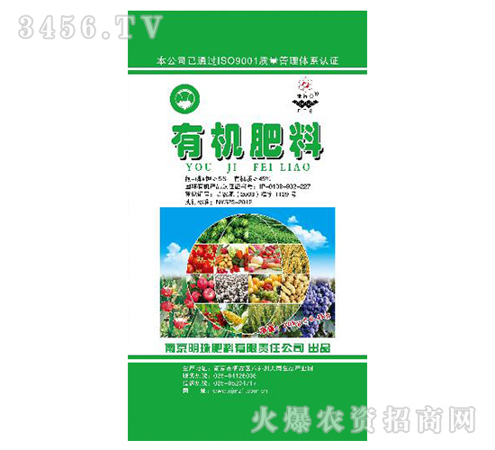 有機(jī)肥料-明珠肥料
