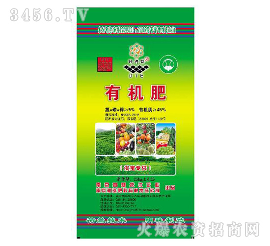 有機肥-明珠肥料