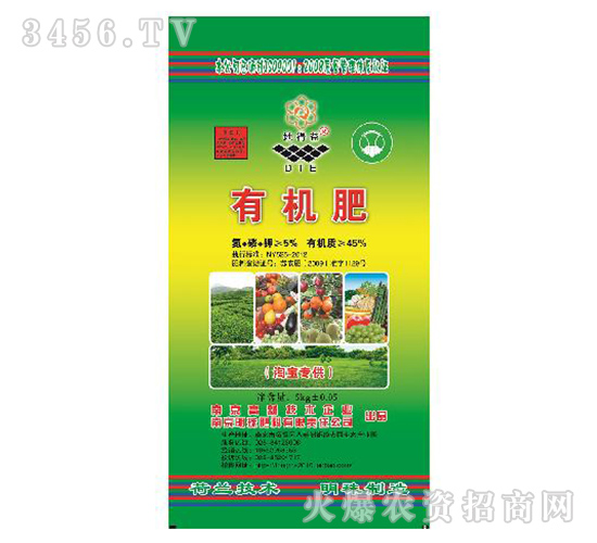 有機(jī)肥（5kg）-明珠肥料