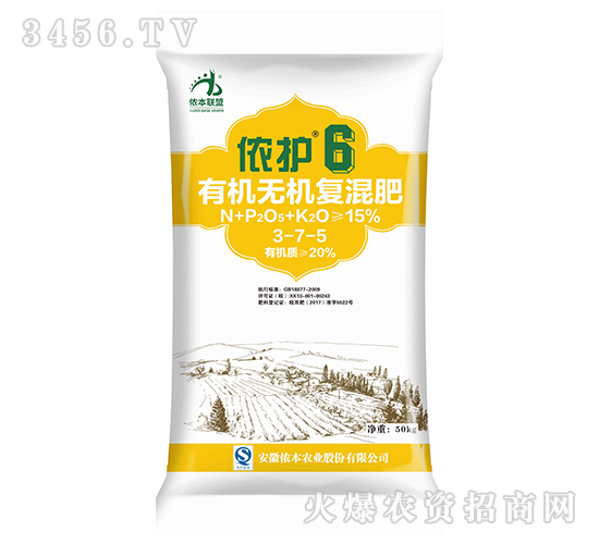 有機(jī)無機(jī)復(fù)混肥3-7-5-儂護(hù)6號(hào)-儂本農(nóng)業(yè)