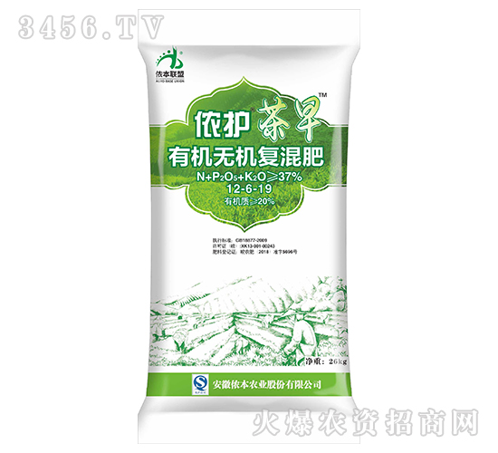 有機(jī)無機(jī)復(fù)混肥12-6-19-儂護(hù)茶早-儂本農(nóng)業(yè)