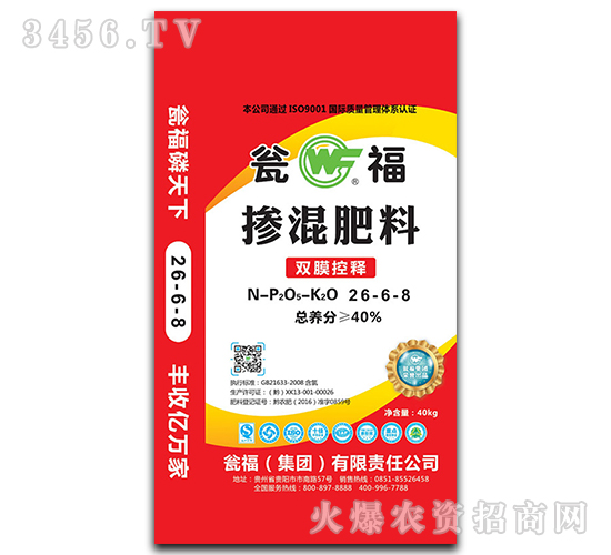 高濃度甕福摻混肥26-6-8-甕福集團