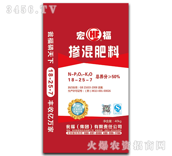 高濃度摻混肥18-25-7-宏福-甕福集團(tuán)