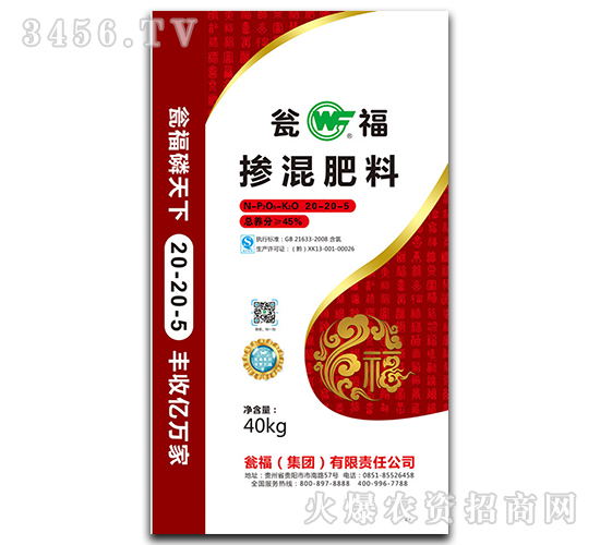 高濃度摻混肥20-20-5-甕福集團(tuán)