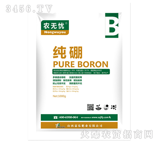 純硼-農(nóng)無憂-嘉樂肥業(yè)