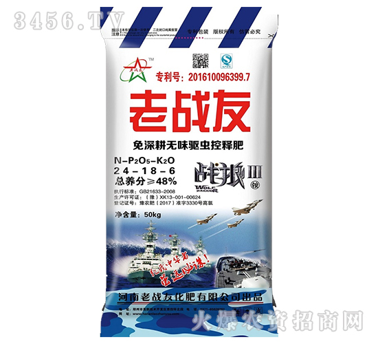 免深耕無(wú)味驅(qū)蟲(chóng)控釋肥24-18-6-老戰(zhàn)友