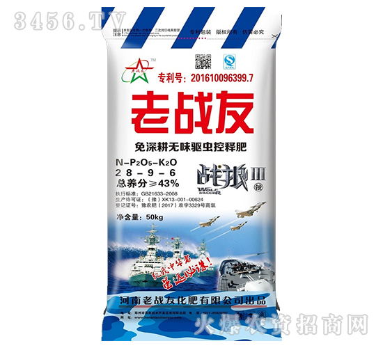 免深耕無(wú)味驅(qū)蟲控釋肥28-9-6-老戰(zhàn)友