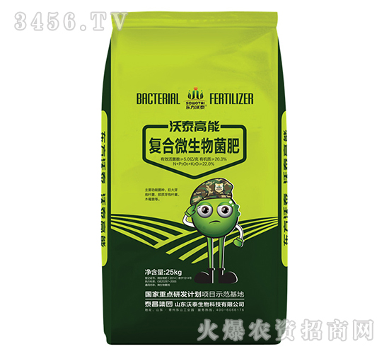 復(fù)合微生物菌肥-沃泰高能-沃泰生物
