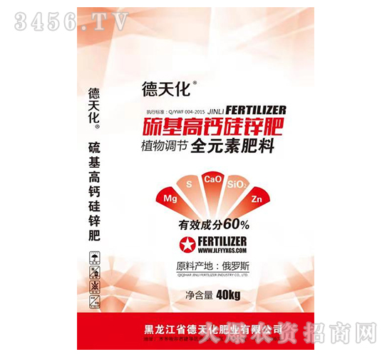 硫基高鈣硅鋅肥-德天化