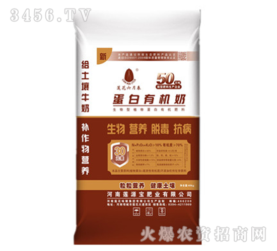 蛋白有機(jī)奶-蓮源寶