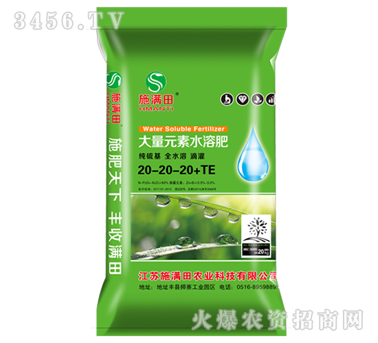 ����Ԫ��ˮ�ܷ���20-20-20+TE-ʩ�M��