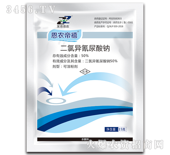 50%二氯異氰尿酸鈉-恩農(nóng)帝禧-萊恩恩農(nóng)