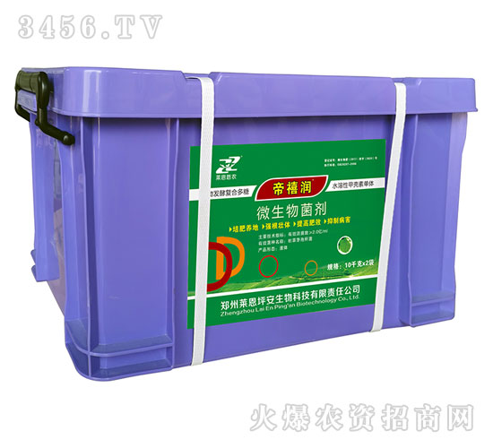 微生物菌劑-帝禧潤-萊恩恩農(nóng)
