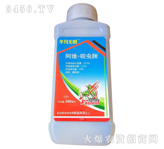 阿維·啶蟲脒微乳劑-半月無蚜-歐迪亞