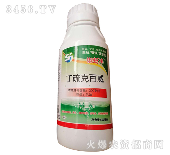 丁硫克百威-椒蚜凈-歐迪亞