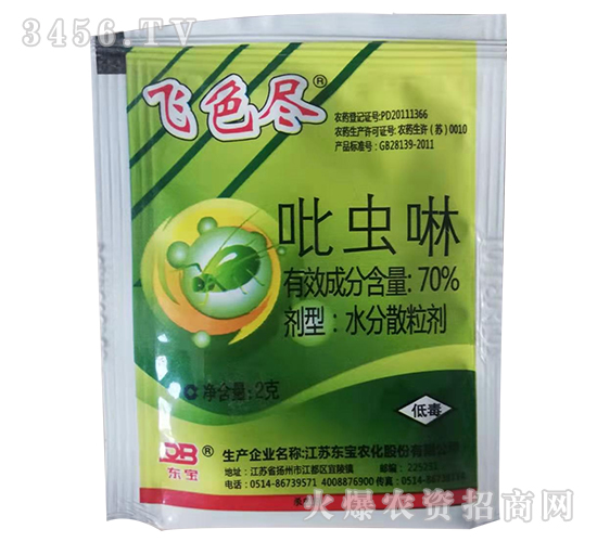 70%吡蟲啉-飛色盡-神龍農(nóng)業(yè)