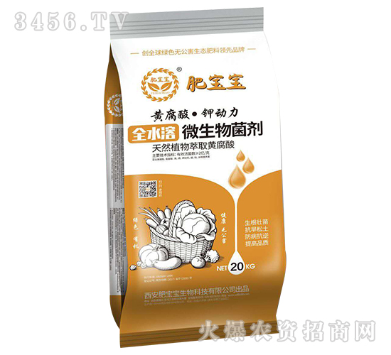 全水溶微生物菌劑（黃袋）-黃腐酸·鉀動(dòng)力-肥寶寶