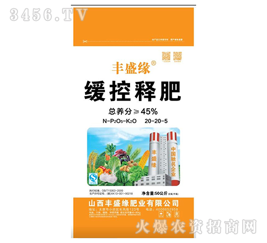 緩控釋肥20-20-5-豐盛緣