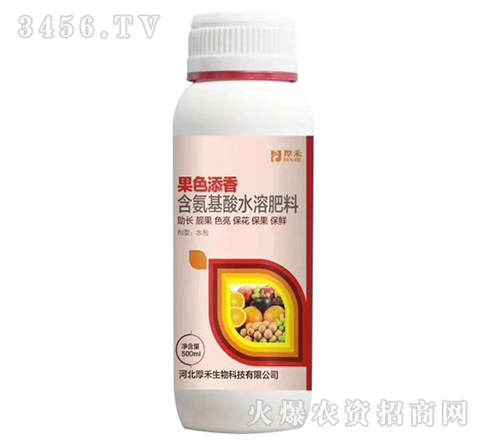 含氨基酸水溶肥料-果色添香-厚禾