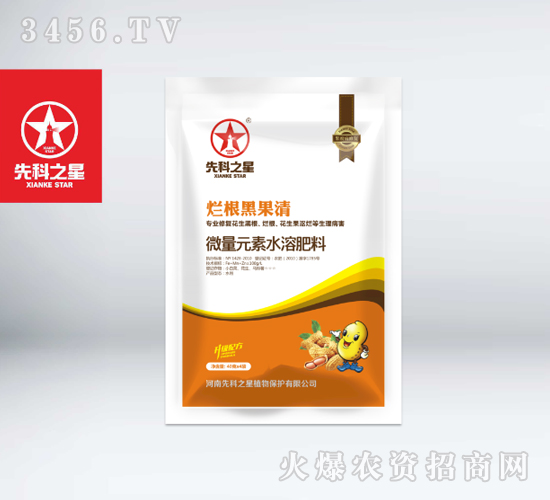 160g花生爛根黑果清-先科之星