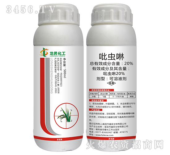 20%吡蟲(chóng)啉可溶液劑-龍昇化工